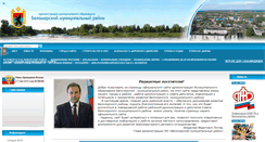 Desktop Screenshot of belomorsk-mo.ru