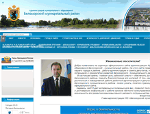 Tablet Screenshot of belomorsk-mo.ru
